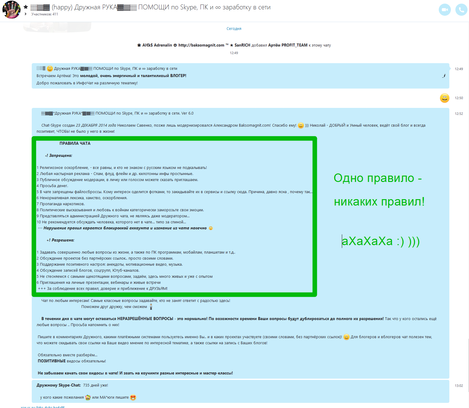 Как сделать так чтобы человек в скайпе слышали мою музыку Как сделать так чтобы человек в скайпе слышали мою музыку