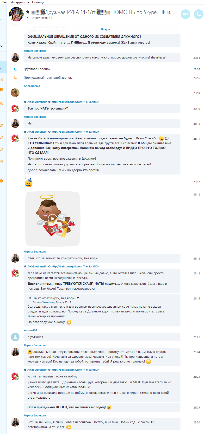 Как транслировать в «Скайпе» музыку в хорошем качестве: самые простые 22 Как транслировать в «Скайпе» музыку в хорошем качестве: самые простые 33