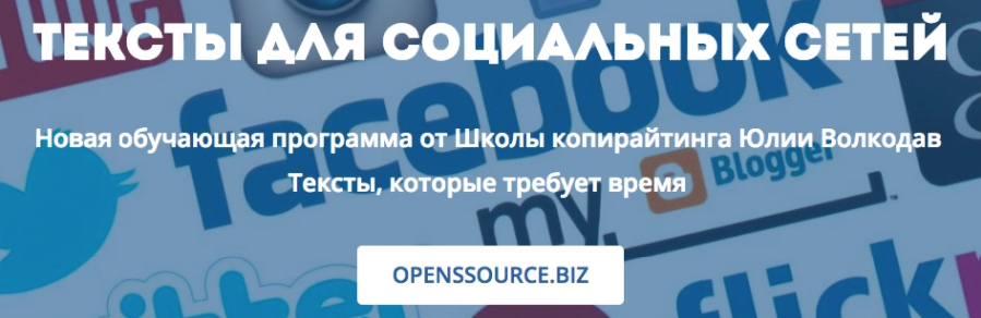 c27db991ec Тексты для социальных сетей