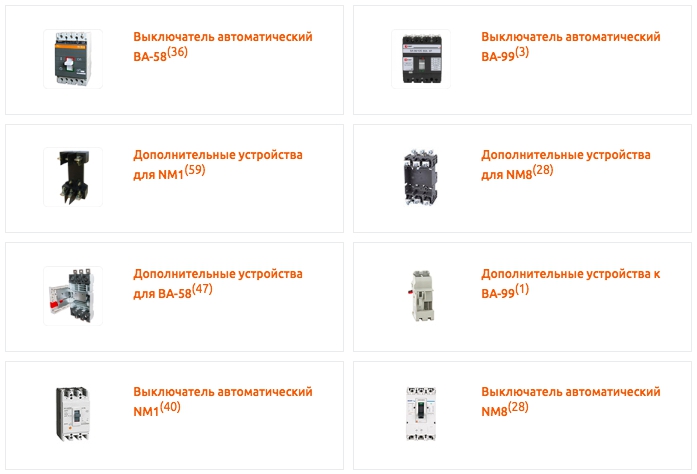 Купить автоматический выключатель в Минске 54fb0017e1