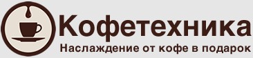Ремонт и обслуживание кофемашин в Москве 50b73f9283