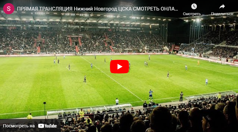 Цска манчестер сити прямой эфир смотреть Цска манчестер сити прямой эфир смотреть