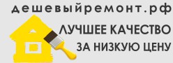 Цены на ремонт квартиры в новостройке в Москве 8abdf3edbb