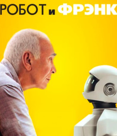 Список самых интересных фильмов про роботов A95ae2eb12