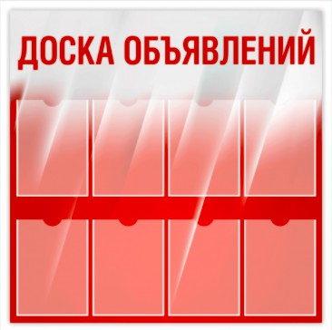 Доска бесплатных частных объявлений  Fc2f2f8c13