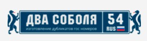 Квадратные номера нового образца в Новосибирске 51c6f015f0