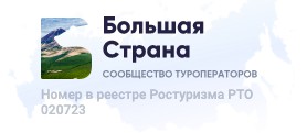 Туры по России 1c8589cbea