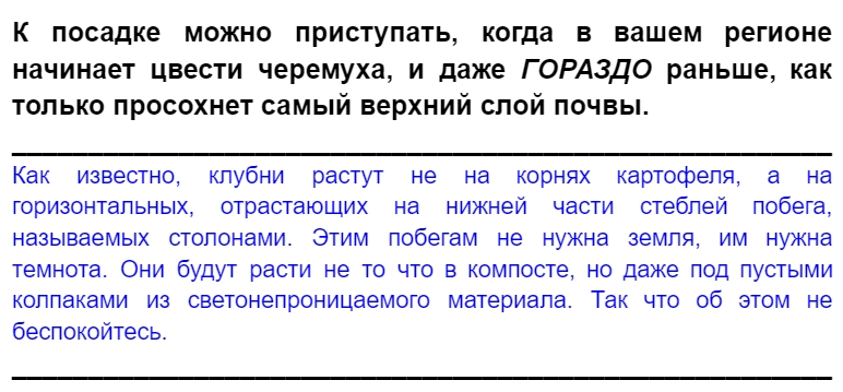 условия для роста столонов у картофеля