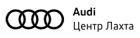 Официальный дилер Audi в СПб 8bfe0970b0
