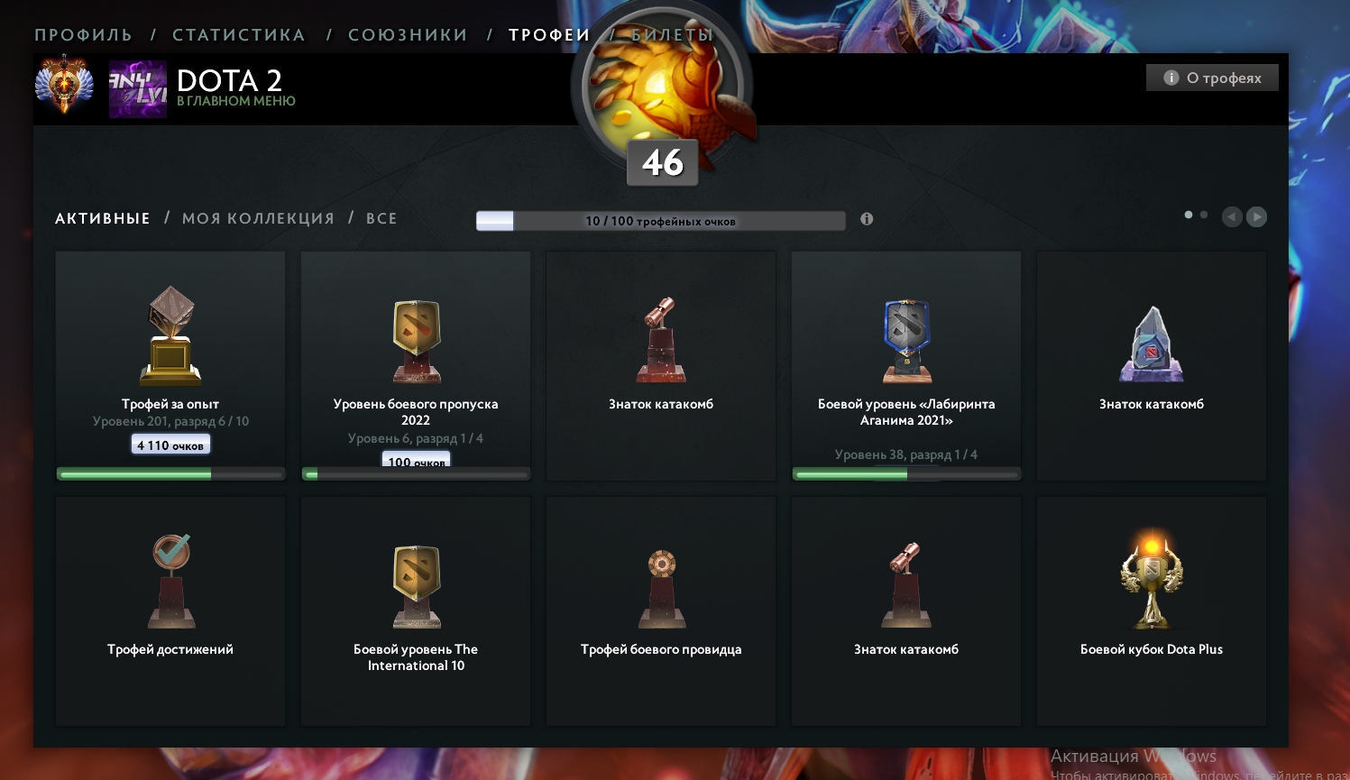 Dota 2 account for sell фото 75