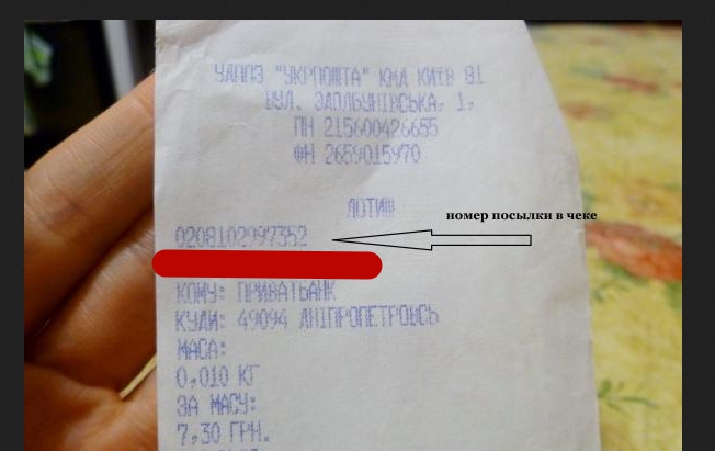 Сколько стоит отправить посылку почтой из украины в россию