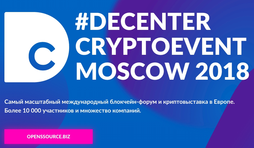 cf0897bf97 [ЭКСКЛЮЗИВ] Криптоконференция 2018. Международный блокчейн форум самый масштабный в Европе.
