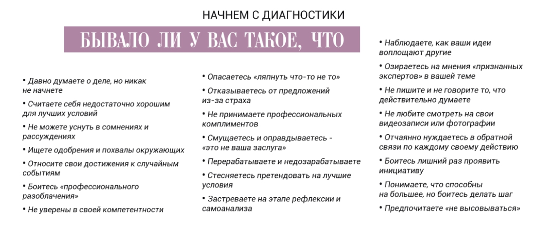 7cc7baf11b Как творить и делать бизнес без страхов и сомнений