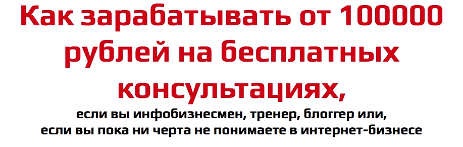 Вакансии спб от 100000 рублей. Курсы по заработку от блогеров. На какой работе можно заработать 100000.