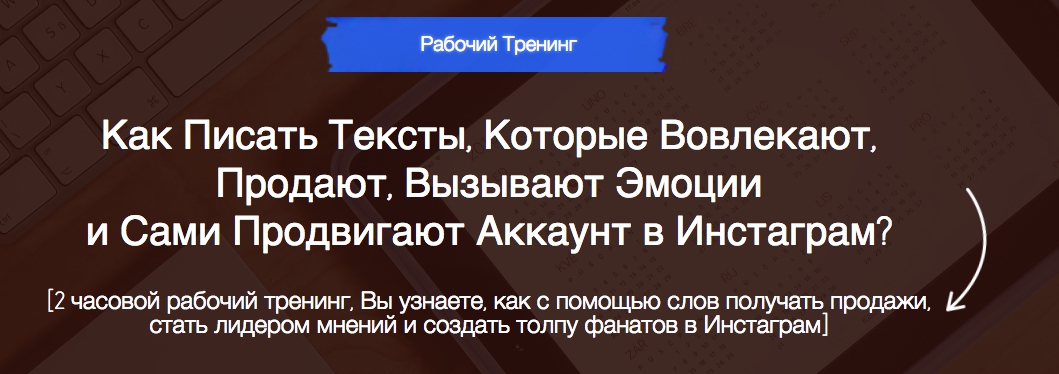 b3aaaa490b Как писать тексты, которые вовлекают, продают, вызывают эмоции
