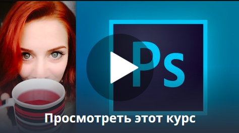 Adobe photoshop уроки для создания сайта