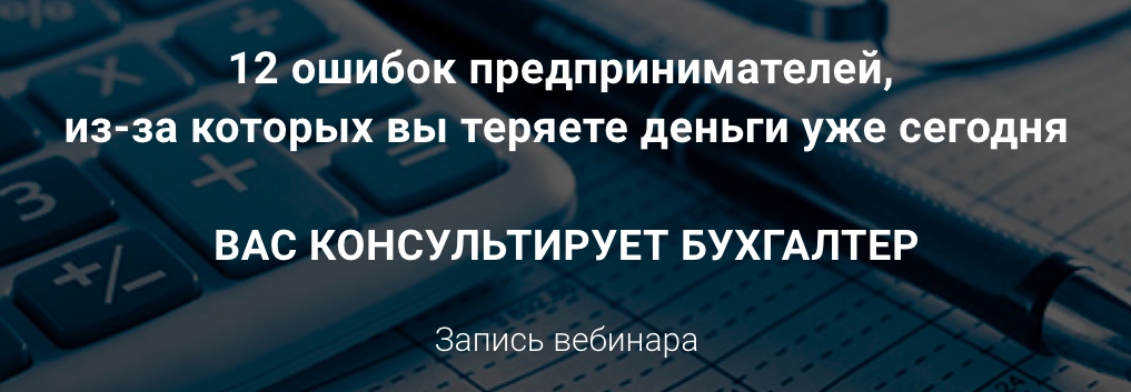 6fddf0d9c3 12 ошибок предпринимателей, из за которых вы теряете деньги уже сегодня
