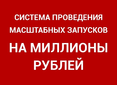 ed5e50e19e photo ed5e50e19e Запуск на миллион 2019
