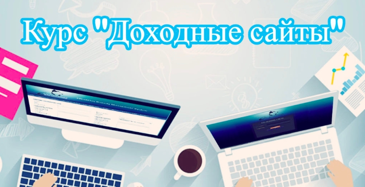 83ca080ea0 Доходные сайты от Monta