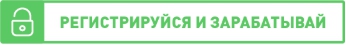 0c3e31c3f2 Партнерская программа MyLead   Комплексная платформа для заработка в интернете.