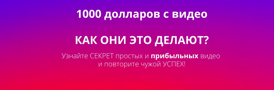 190049101f photo 190049101f 1000 долларов с видео как они это делают?