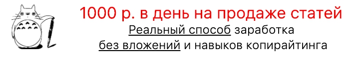 129ee19b85 [Glopart] 1000 рублей в день на продаже статей