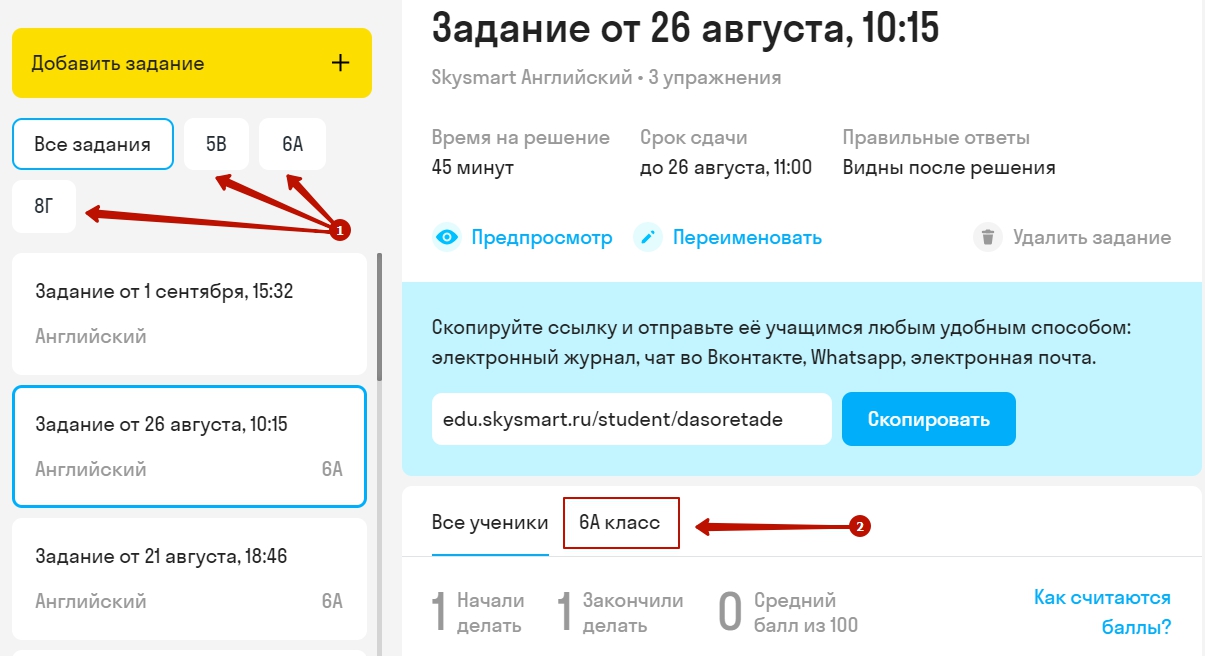 Edu skysmart ru ответы 7 класс. СКАЙСМАРТ. SKYSMART класс. Скай смарт тесты ответы. SKYSMART решение.