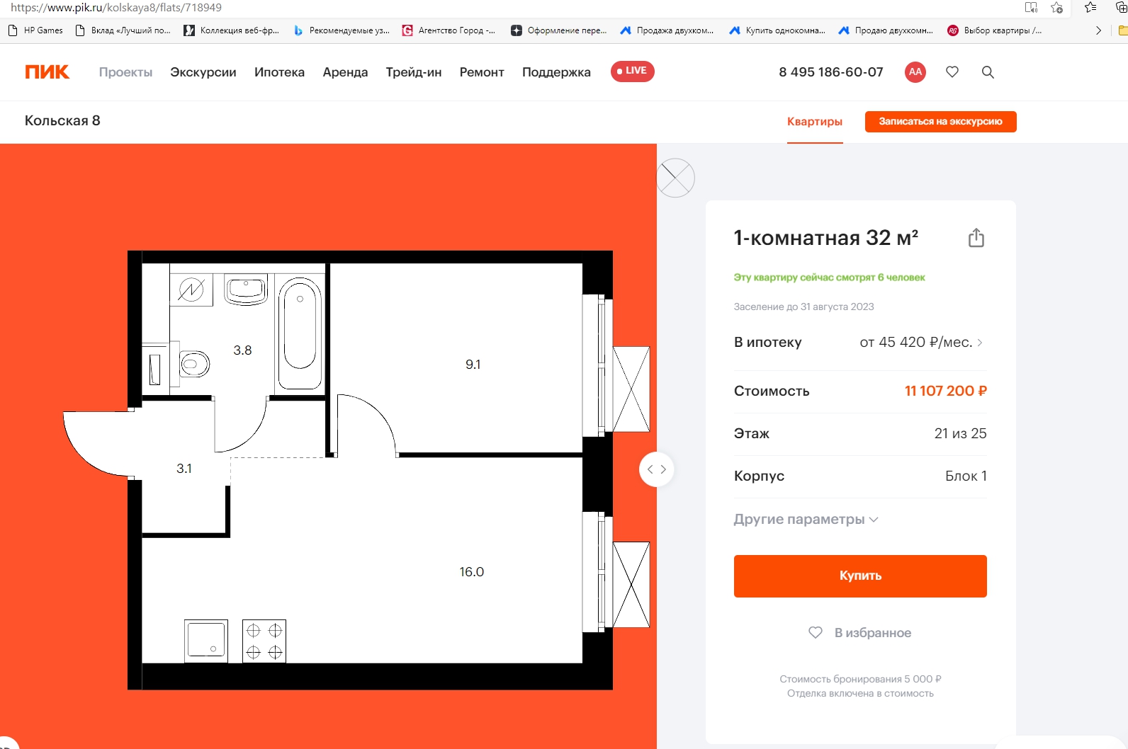 ЖК Кольcкая, 8, ГК ПИК - Страница 8 - dоMKАD.ru